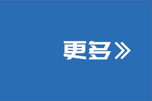 ?教父坐镇！莱利随队征战西部五连客